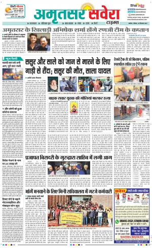 Amritsar Savera cover image
