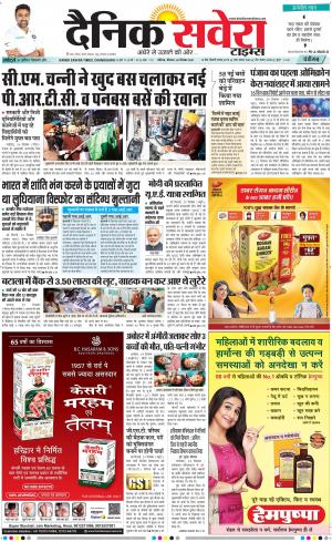 Chandigarh Main cover image