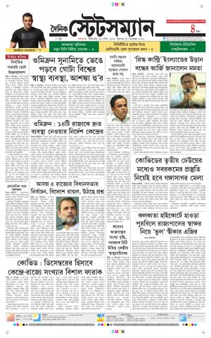 Dainik-Statesman cover image