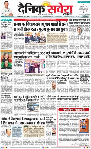Haryana Main cover image