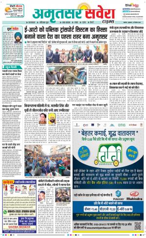 Amritsar Savera cover image