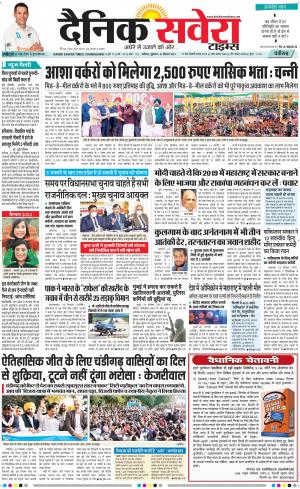 Chandigarh Main cover image
