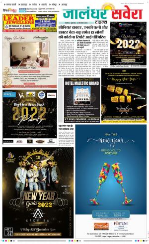 Jalandhar Savera cover image