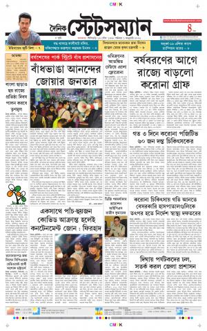 Dainik-Statesman cover image