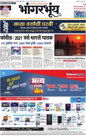 BHAANGARBHUIN cover image