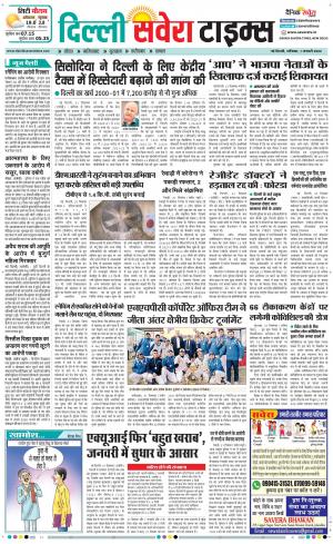Delhi Main cover image