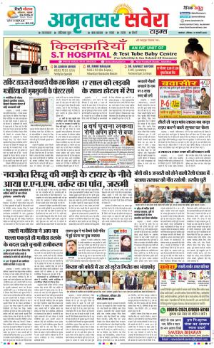 Amritsar Savera cover image