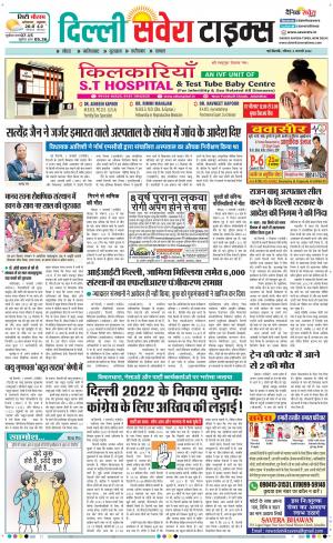 Delhi Main cover image