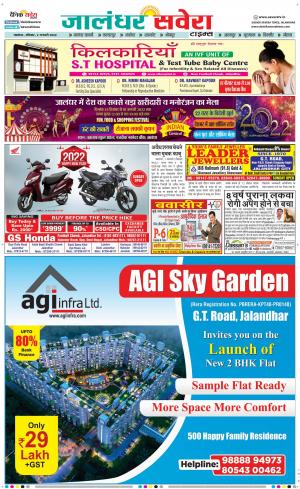 Jalandhar Savera cover image