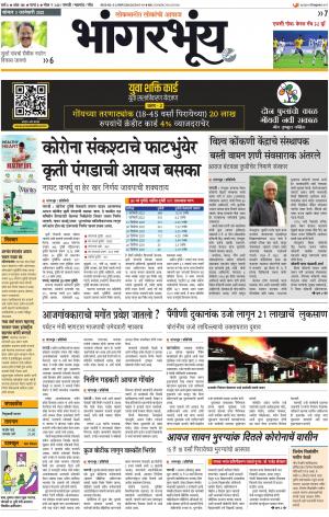 BHAANGARBHUIN cover image