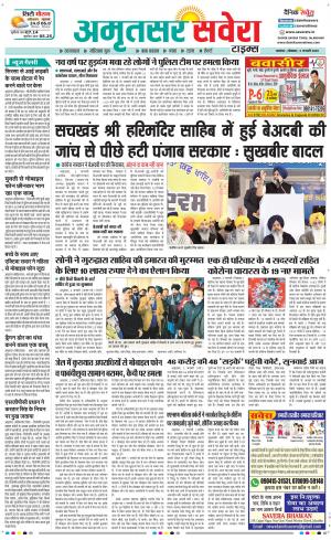 Amritsar Savera cover image