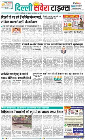 Delhi Main cover image