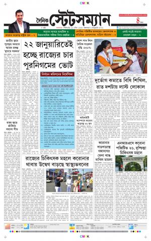 Dainik-Statesman cover image
