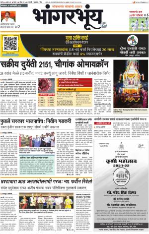 BHAANGARBHUIN cover image