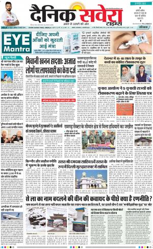Haryana Main cover image