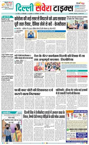 Delhi Main cover image