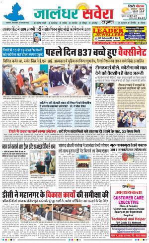Jalandhar Savera cover image
