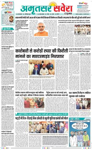 Amritsar Savera cover image