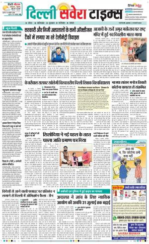Delhi Main cover image