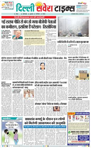 Delhi Main cover image