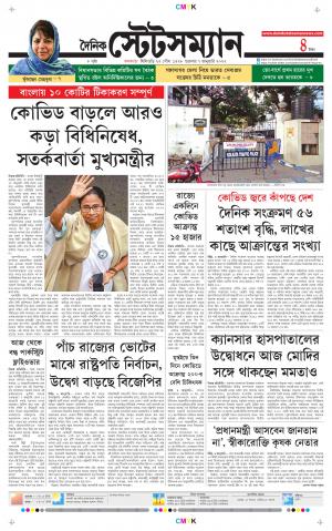 Dainik-Statesman cover image