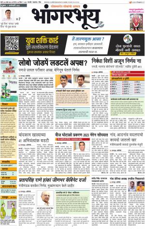 BHAANGARBHUIN cover image