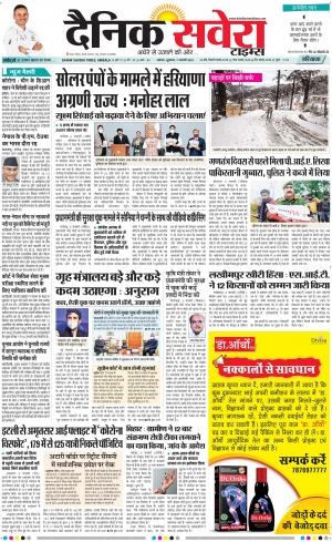 Haryana Main cover image