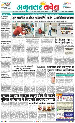 Amritsar Savera cover image