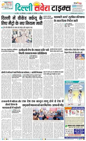 Delhi Main cover image