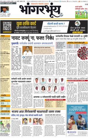 BHAANGARBHUIN cover image