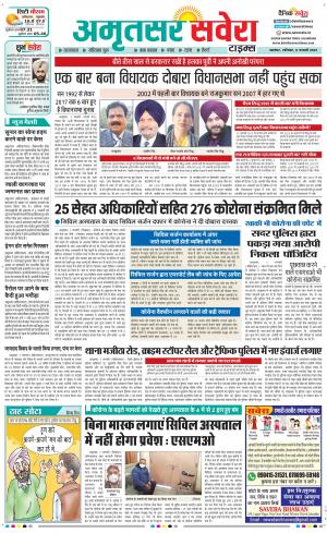 Amritsar Savera cover image
