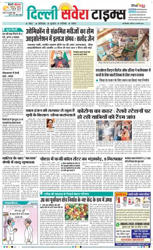Delhi Main cover image