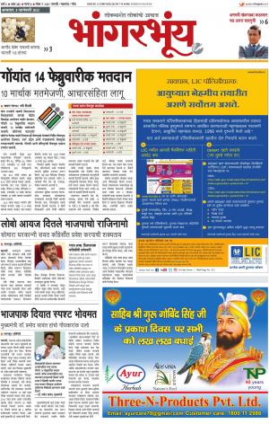 BHAANGARBHUIN cover image