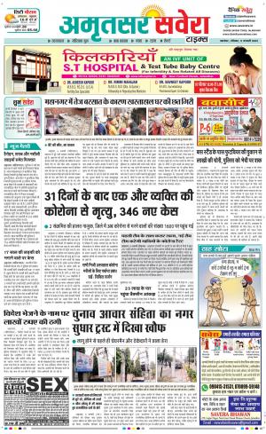 Amritsar Savera cover image
