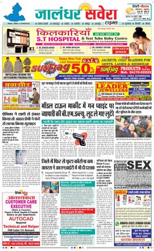 Jalandhar Savera cover image