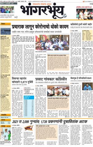 BHAANGARBHUIN cover image