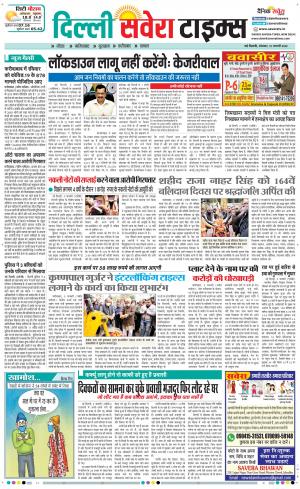 Delhi Main cover image
