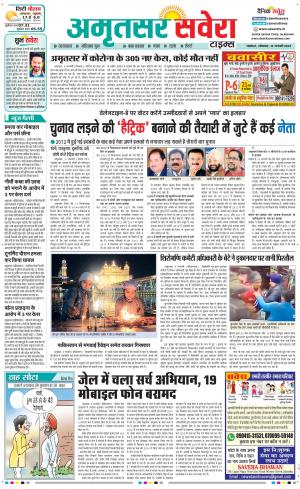 Amritsar Savera cover image