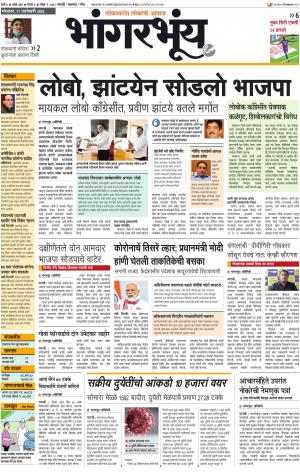 BHAANGARBHUIN cover image
