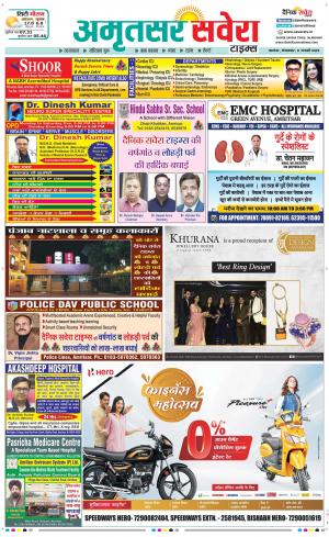 Amritsar Savera cover image