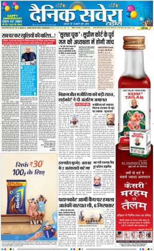 Chandigarh Main cover image