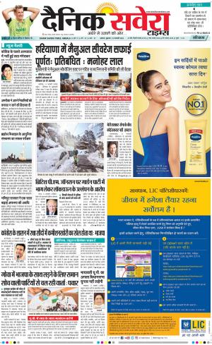 Haryana Main cover image