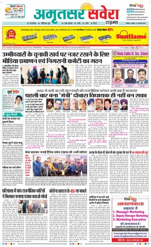 Amritsar Savera cover image
