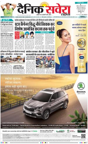 Chandigarh Main cover image