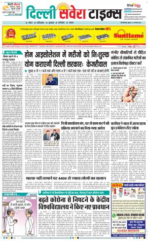 Delhi Main cover image