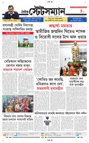 Dainik-Statesman cover image