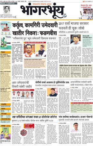 BHAANGARBHUIN cover image