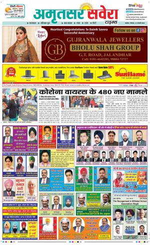 Amritsar Savera cover image