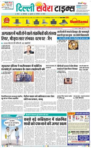 Delhi Main cover image