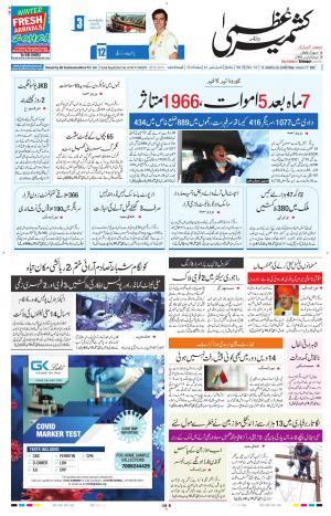 Kashmir Uzma  cover image